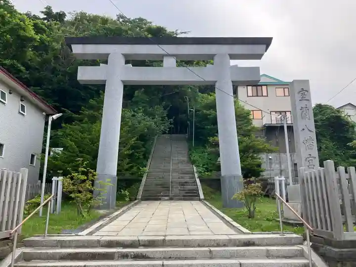 室蘭八幡宮(北海道)