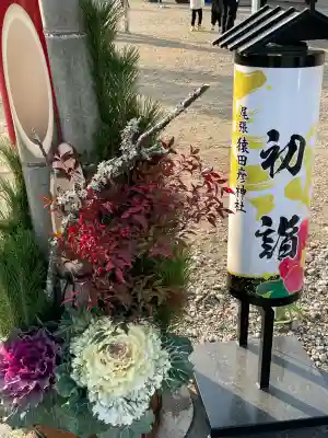 尾張猿田彦神社(愛知県)