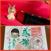 阿邪訶根神社(福島県)