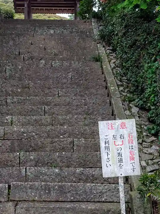 華蔵寺(愛知県)