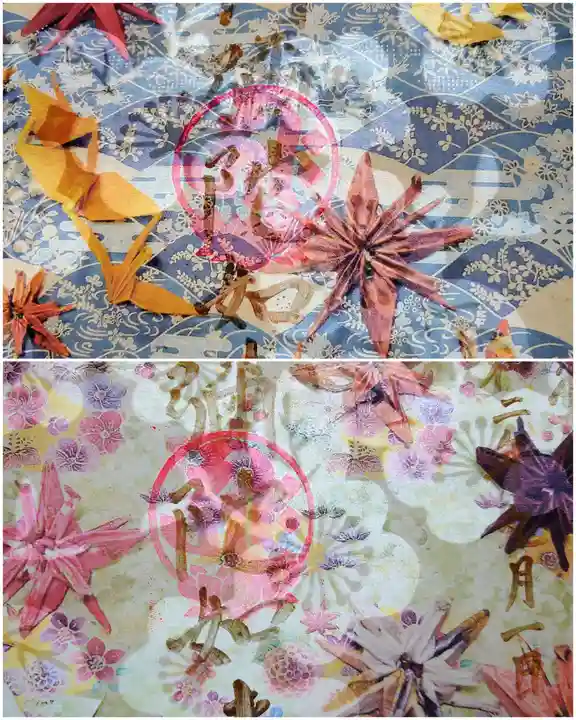 西方山極楽寺の御朱印