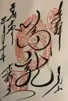 輪王寺の御朱印