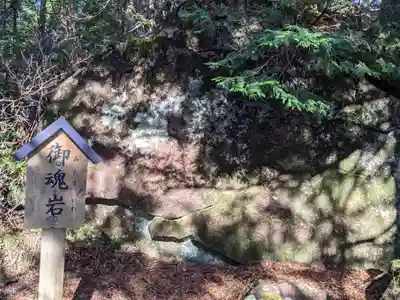 天の岩戸(飛騨一宮水無神社奥宮)(岐阜県)