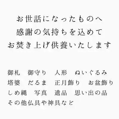 成田観音 円応寺(千葉県)