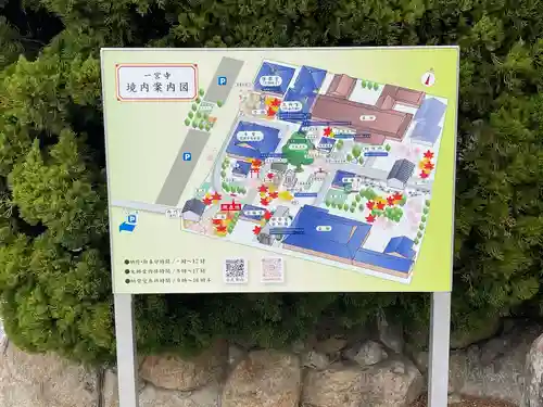 一宮寺(香川県)