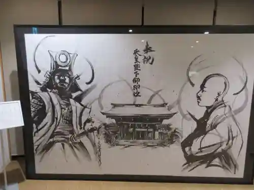 愛媛縣護國神社(愛媛県)