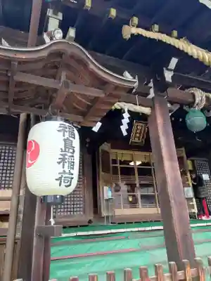 福島稲荷神社(福島県)