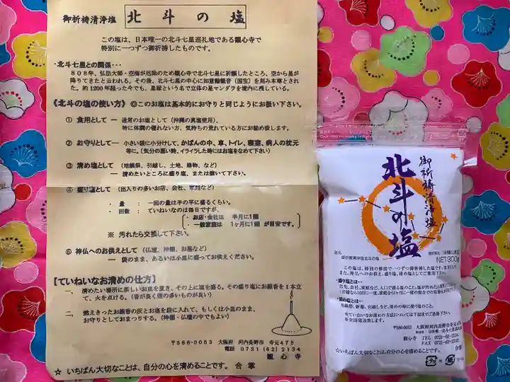 観心寺(大阪府)