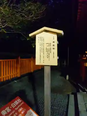 伏見稲荷大社(京都府)