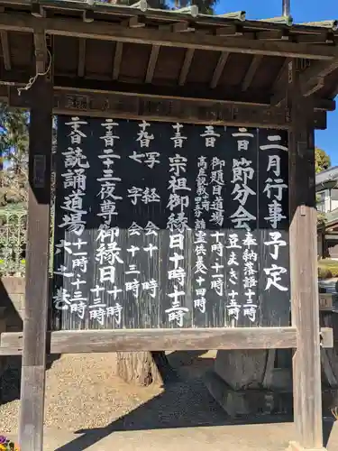 妙法寺(東京都)
