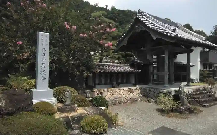 長興寺(静岡県)