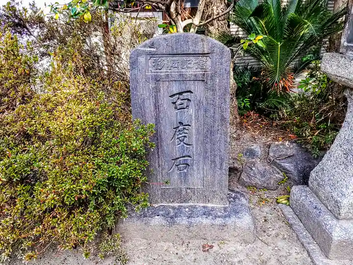 津島社のその他建物