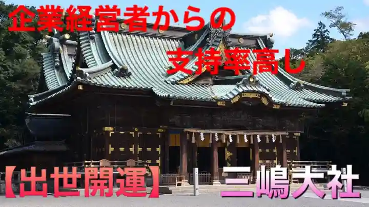 三嶋大社のその他建物