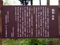 高根神社(愛知県)