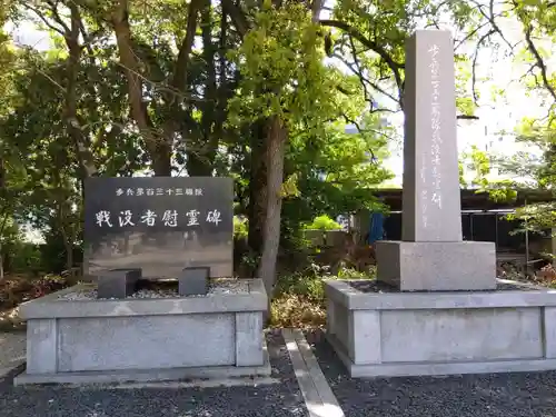 三重縣護國神社の建物その他