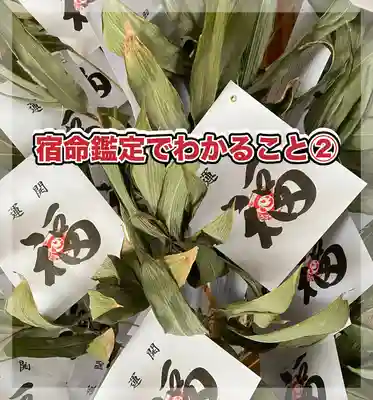 水原の一心さん(新潟県)