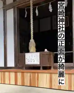 宮崎神社(広島県)(2024年09月28日(土) 15時09分44秒投稿)
