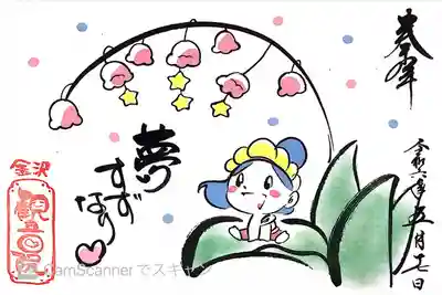 長谷山観音院(石川県)