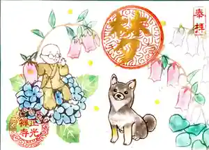 正光寺の御朱印 2024年06月01日(土)〜(2024年06月05日(水) 15時24分34秒投稿)
