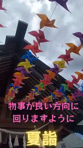 七重浜海津見神社(北海道)