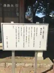 (下館)羽黒神社の歴史