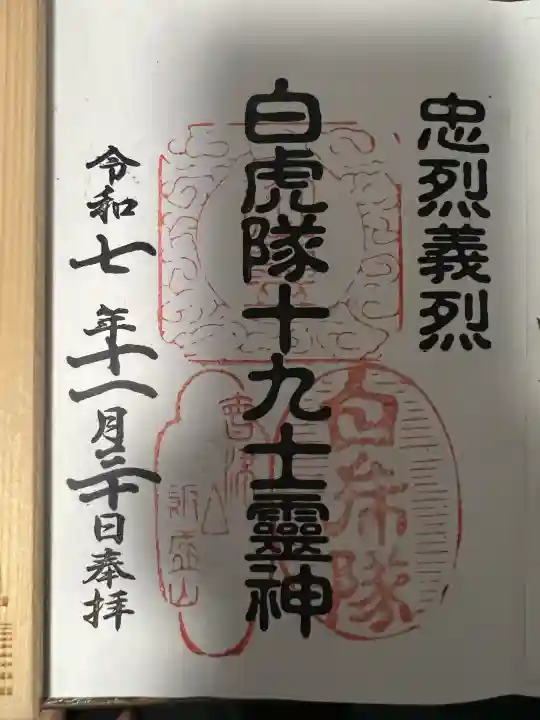 宇賀神堂(福島県)