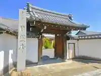 日照寺の山門・神門