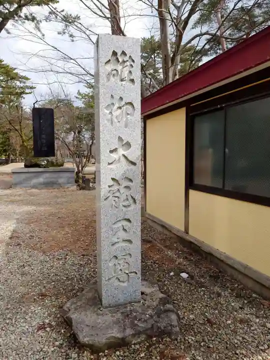 雄柳龍神社(秋田県)