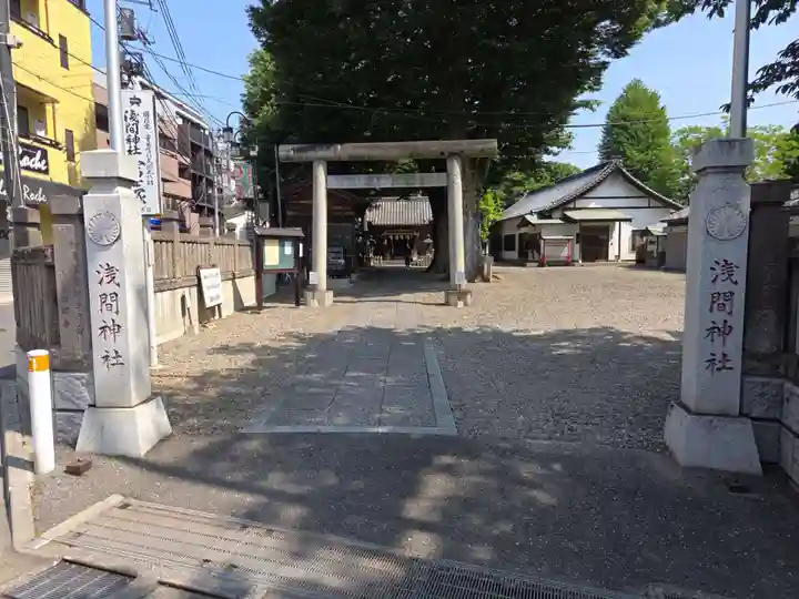 浅間神社(東京都)
