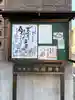 松本山 地福禅寺(滋賀県)