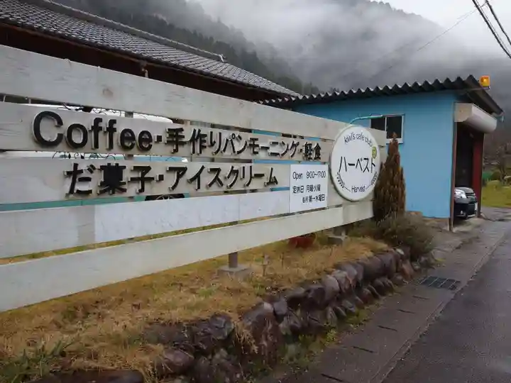 白山神社の食事