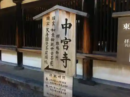 法隆寺の建物その他