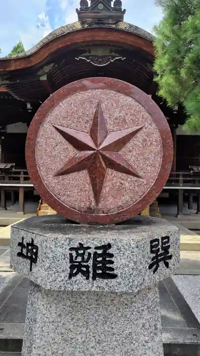 大将軍八神社(京都府)