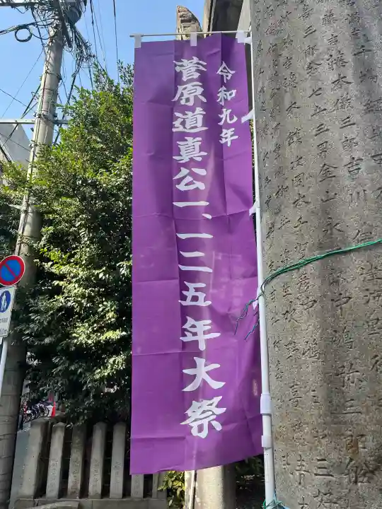 手取天満宮の{uncategorized: "未分類", other: "その他", undefined: "問題あり", building: "その他建物", grave: "お墓", sacred_gate: "鳥居", guardian: "狛犬", statue: "像", buddha: "仏像", history: "歴史", nature: "自然", garden: "庭園", animal: "動物", pagoda: "塔", temizu: "手水舎", mountain_gate: "山門・神門", sanctuary: "本殿・本堂", subordinate: "末社・摂社", art: "芸術", scenery: "景色", jizo: "地蔵", ema: "絵馬", goshuin: "御朱印", omikuji: "おみくじ", items: "授与品その他", amulet: "お守り", goshuincho: "御朱印帳", eats: "食事", festival: "お祭り", votive_dance: "神楽", shichigosan: "七五三参", wedding: "結婚式", experience: "体験その他", initially: "初詣", around: "周辺", anti_infection: "感染症対策"}