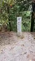 玉置神社(奈良県)