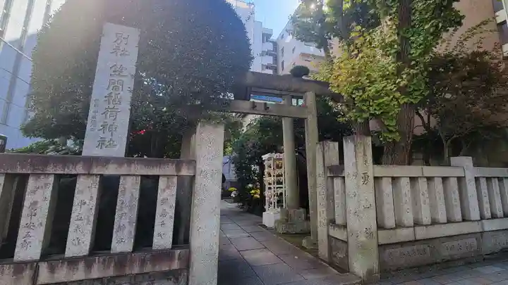 笠間稲荷神社 東京別社の鳥居