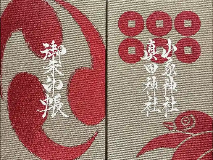 クラウドファンディング返礼品