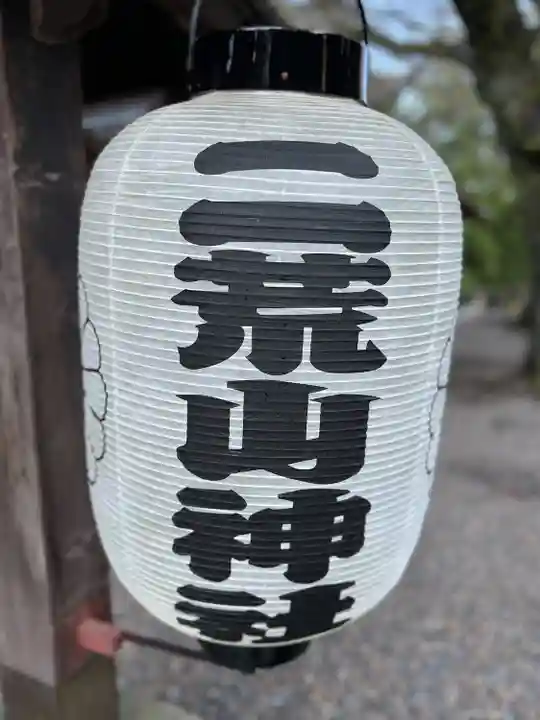 宇都宮二荒山神社(栃木県)