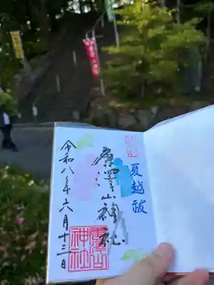 唐澤山神社(栃木県)