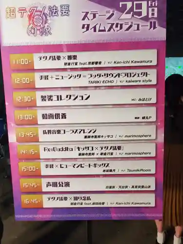 飯玉神社(群馬県)