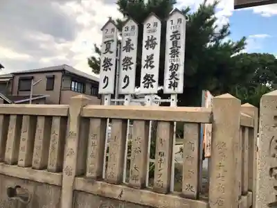 休天神社のその他建物