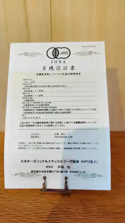 正寿院(京都府)