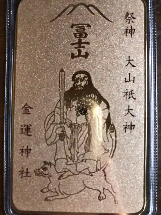 新屋山神社(山梨県)