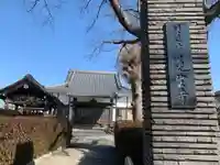 蓮生寺のその他建物