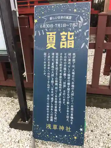 浅草神社のその他建物