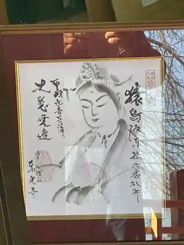 東光寺(茨城県)