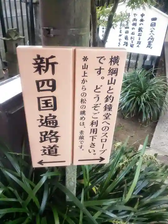善養寺のその他建物