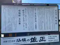 仙岳院(宮城県)