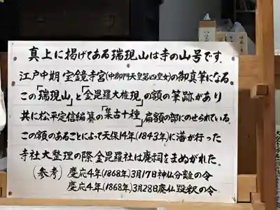 円政寺の歴史