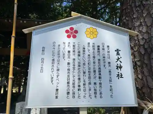 霊犬神社(静岡県)